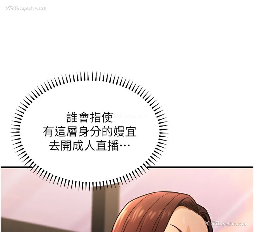 36P - 公务员的桃色副业