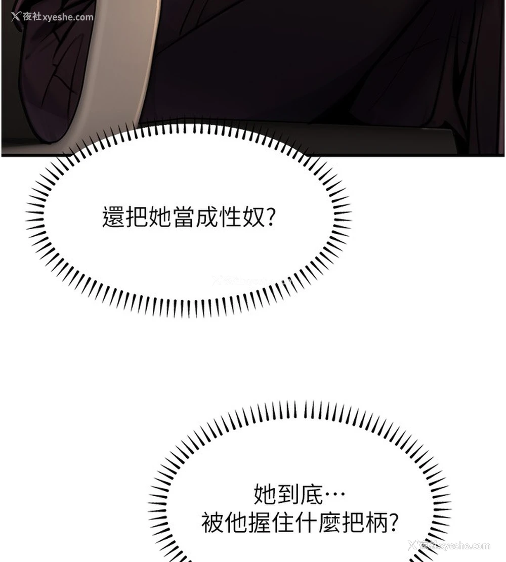 38P - 公务员的桃色副业