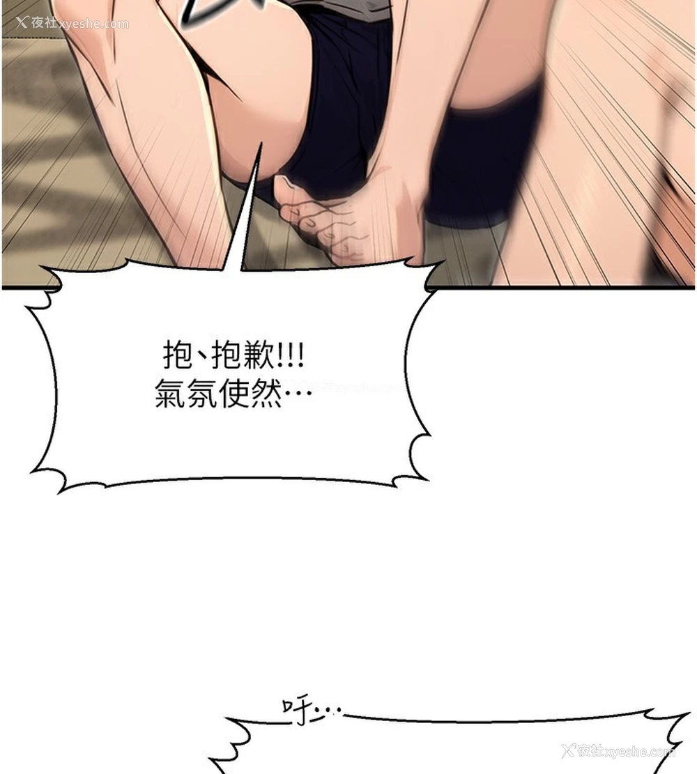 3P - 公务员的桃色副业