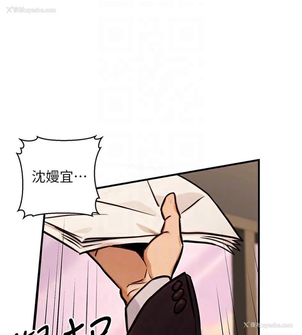 44P - 公务员的桃色副业