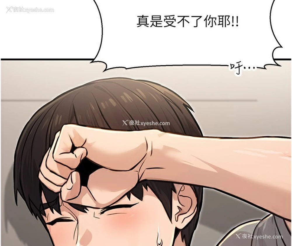 4P - 公务员的桃色副业