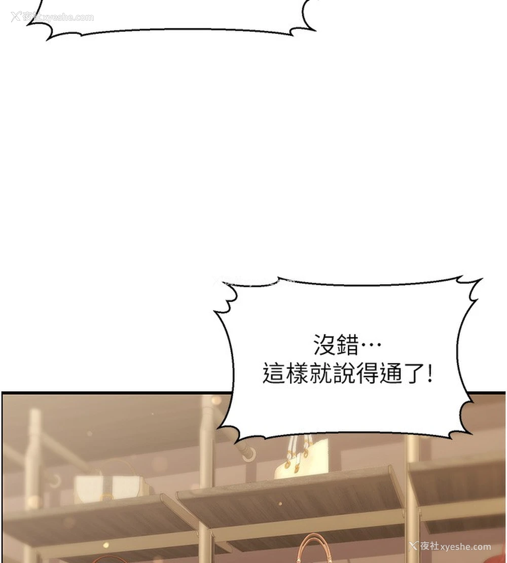 53P - 公务员的桃色副业