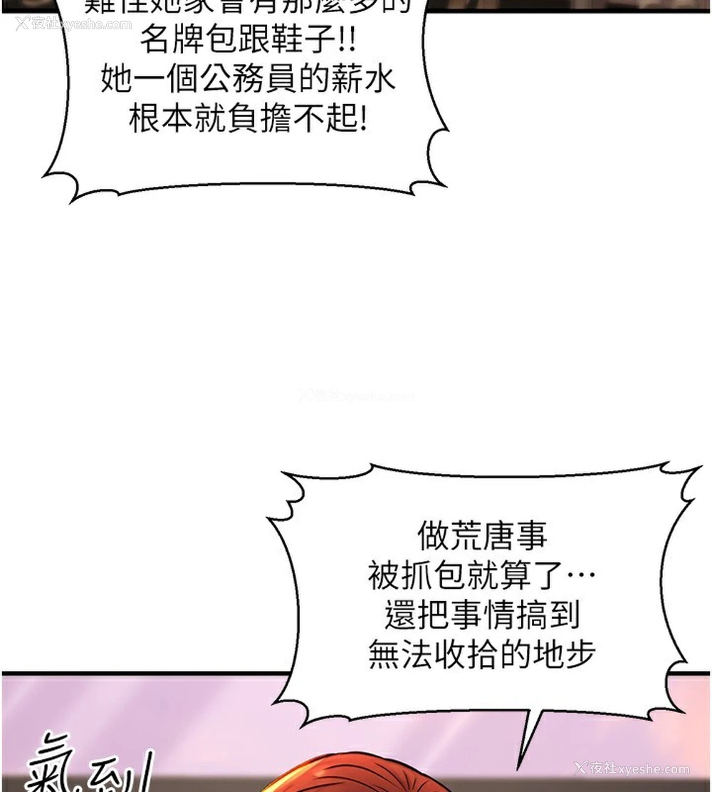 55P - 公务员的桃色副业