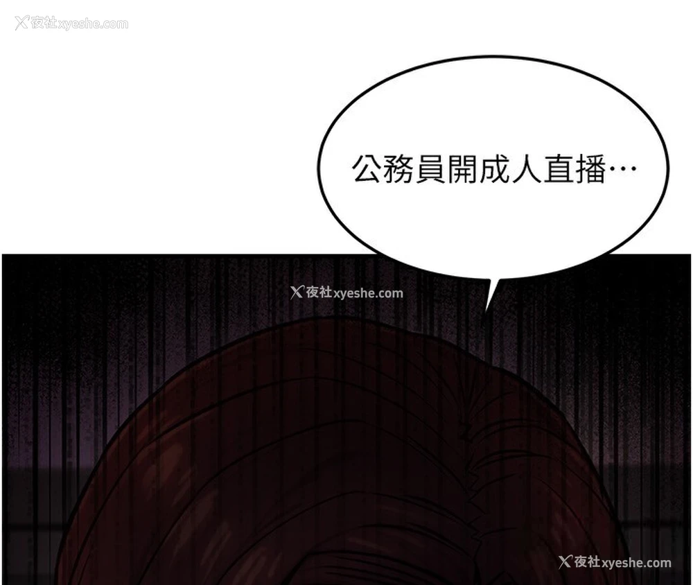 58P - 公务员的桃色副业