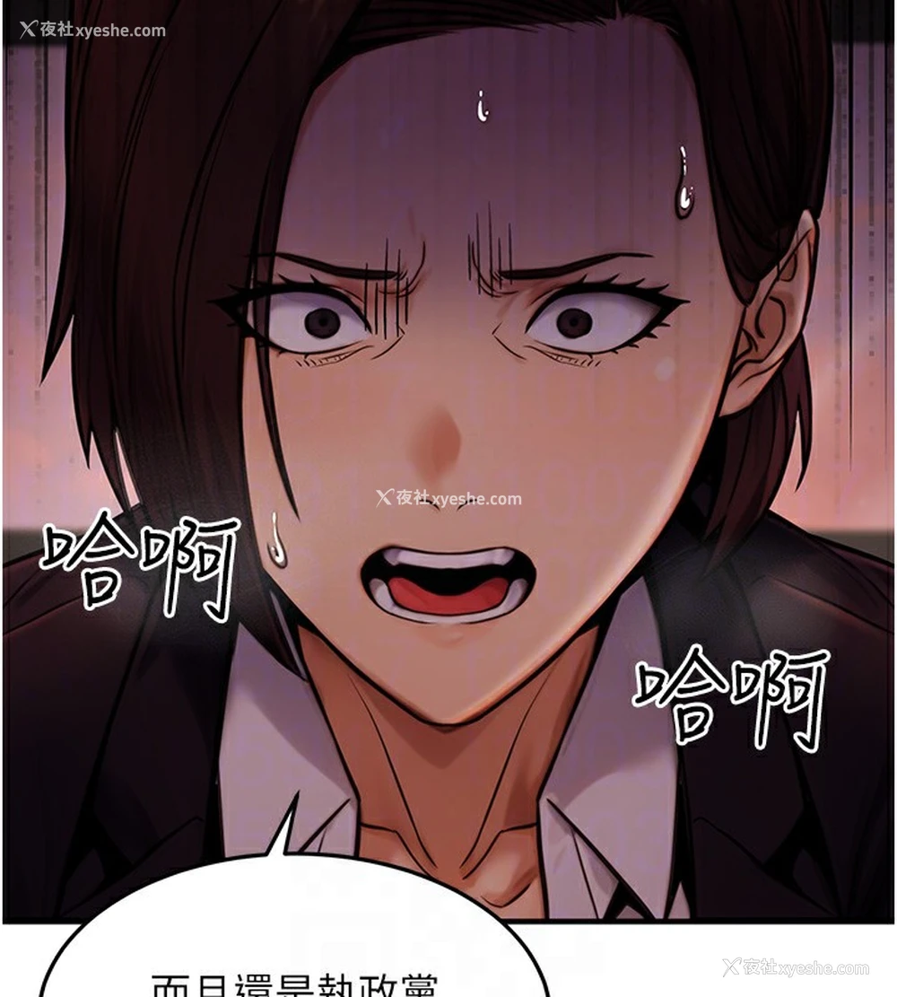 59P - 公务员的桃色副业