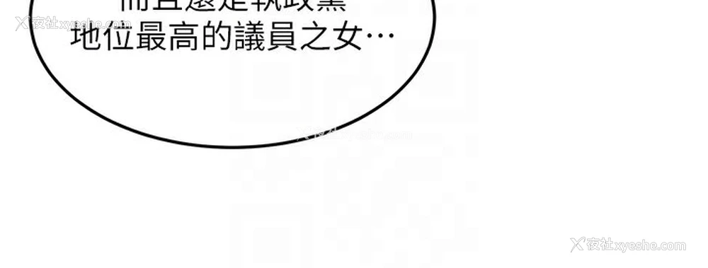 60P - 公务员的桃色副业