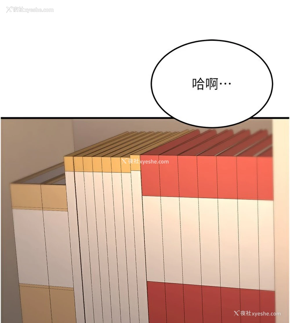61P - 公务员的桃色副业