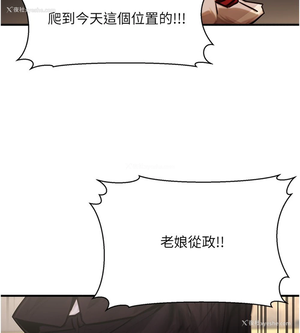65P - 公务员的桃色副业