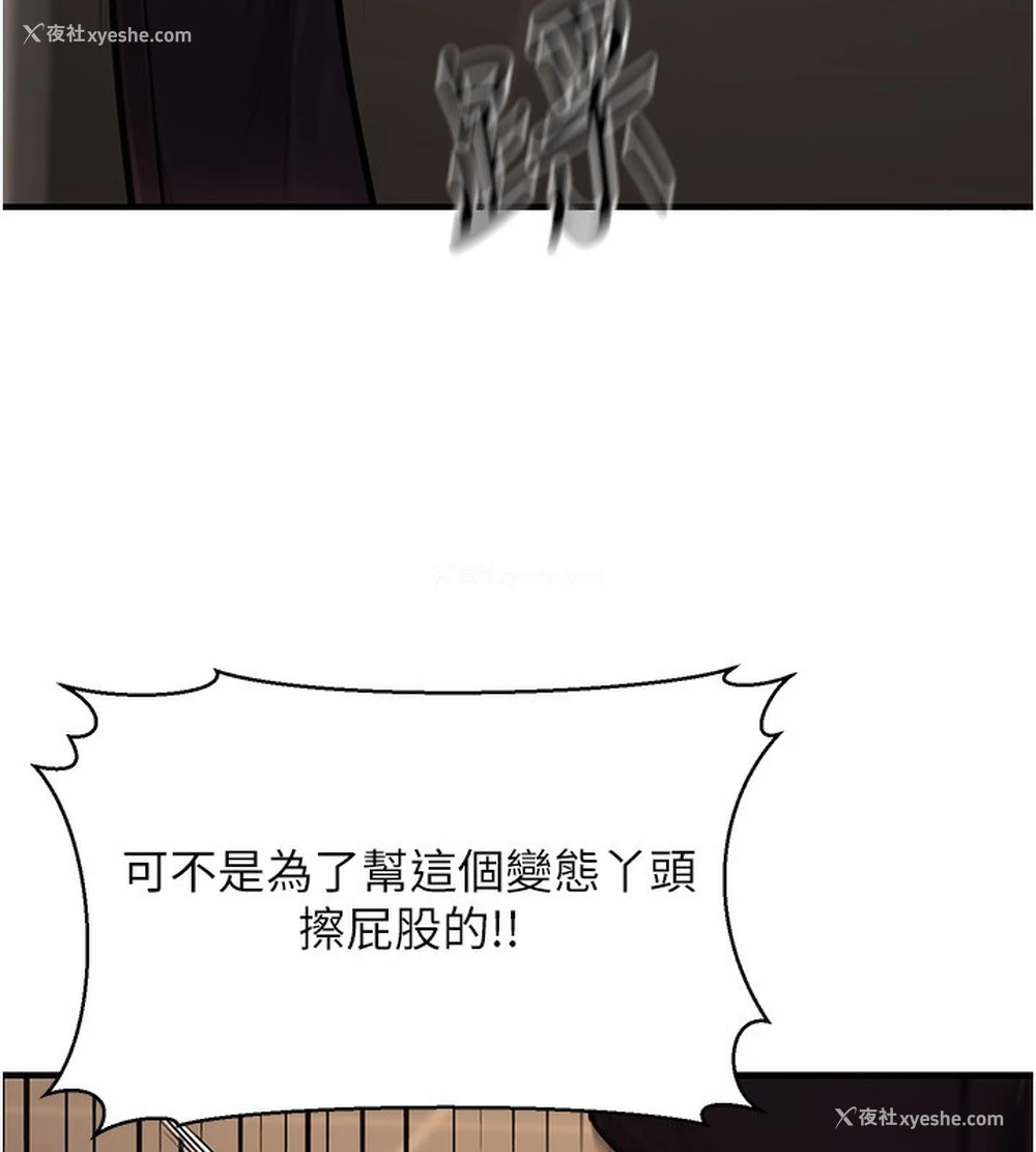67P - 公务员的桃色副业