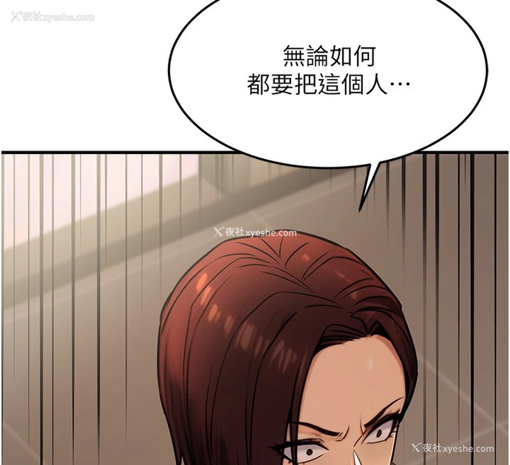 72P - 公务员的桃色副业