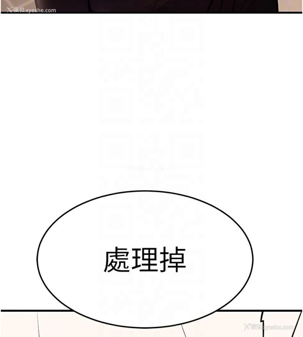 74P - 公务员的桃色副业