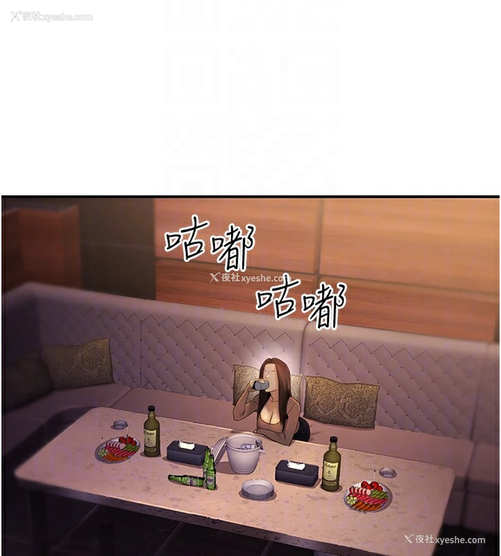 79P - 公务员的桃色副业