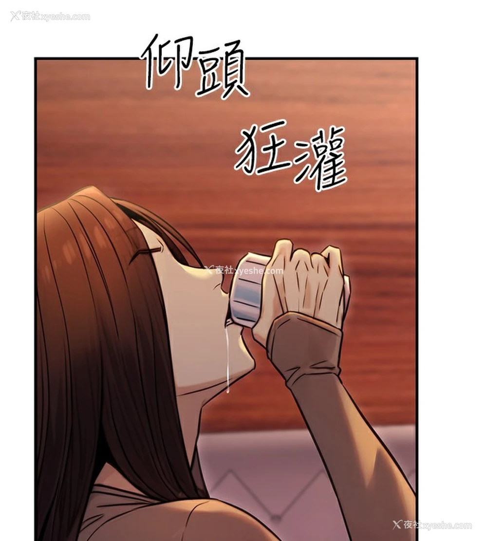 81P - 公务员的桃色副业
