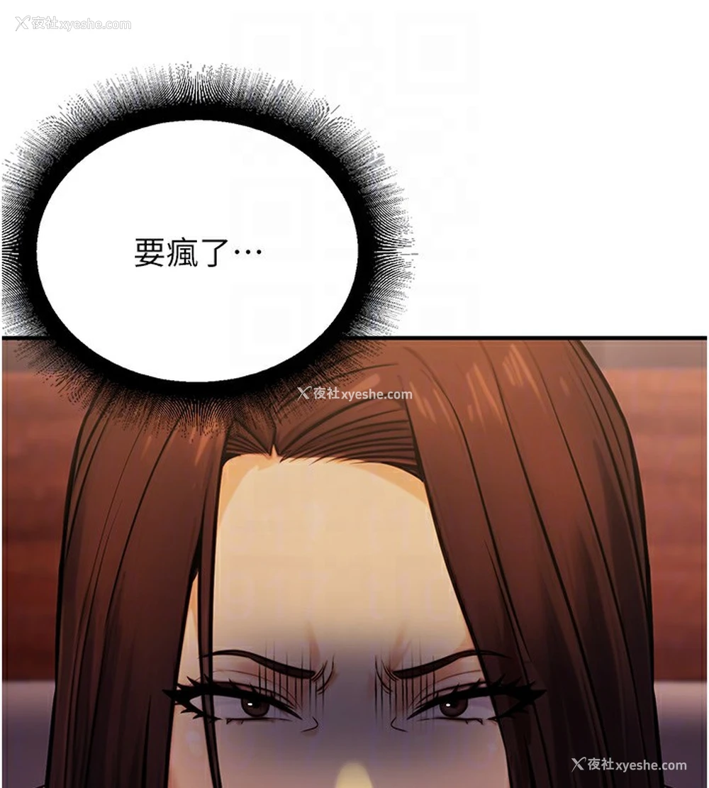 85P - 公务员的桃色副业