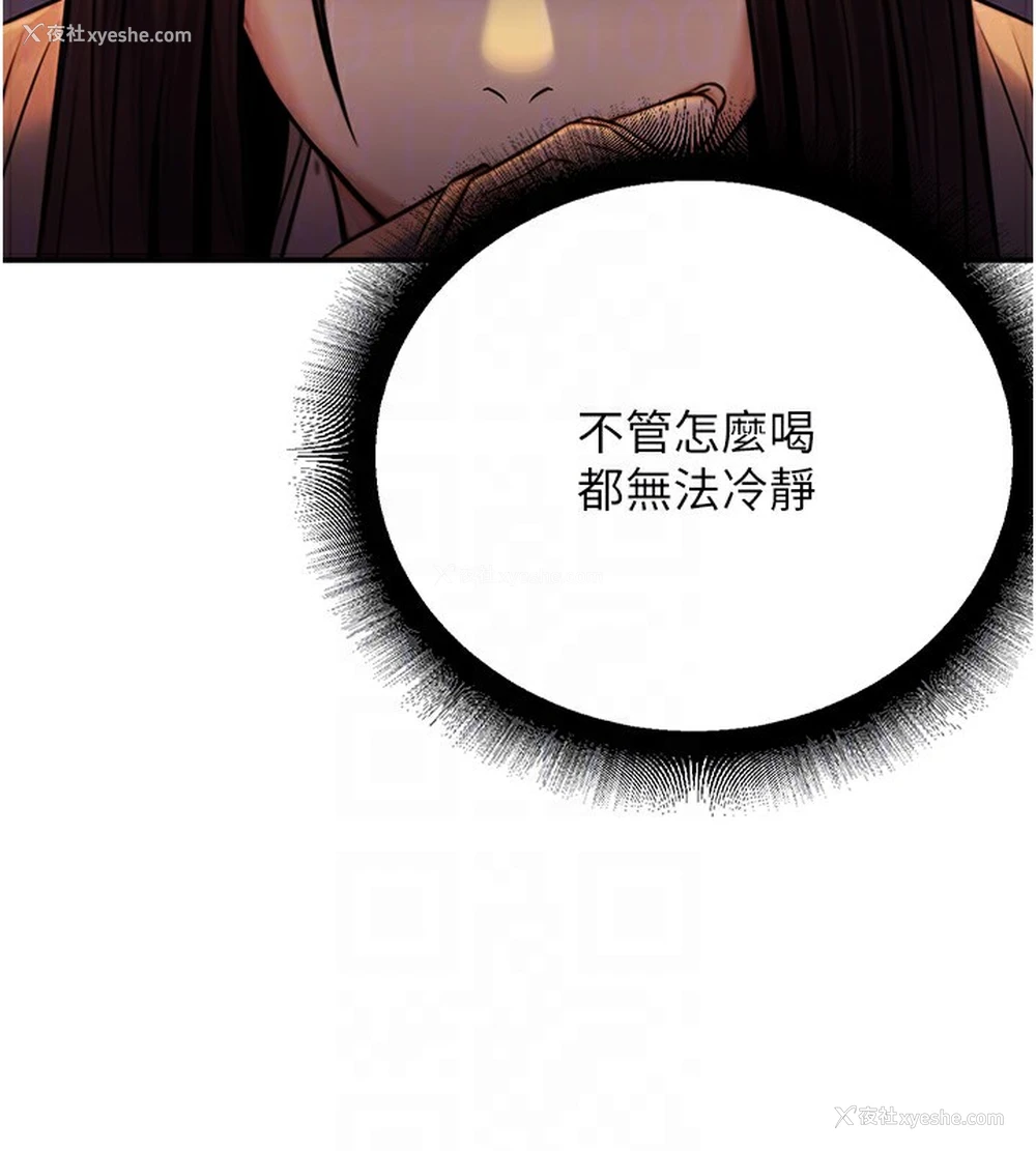 86P - 公务员的桃色副业