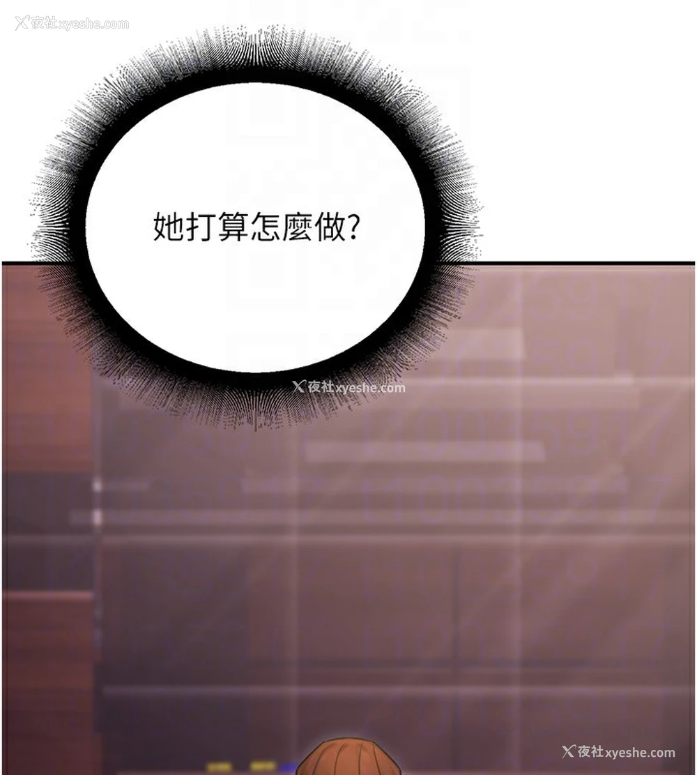 87P - 公务员的桃色副业