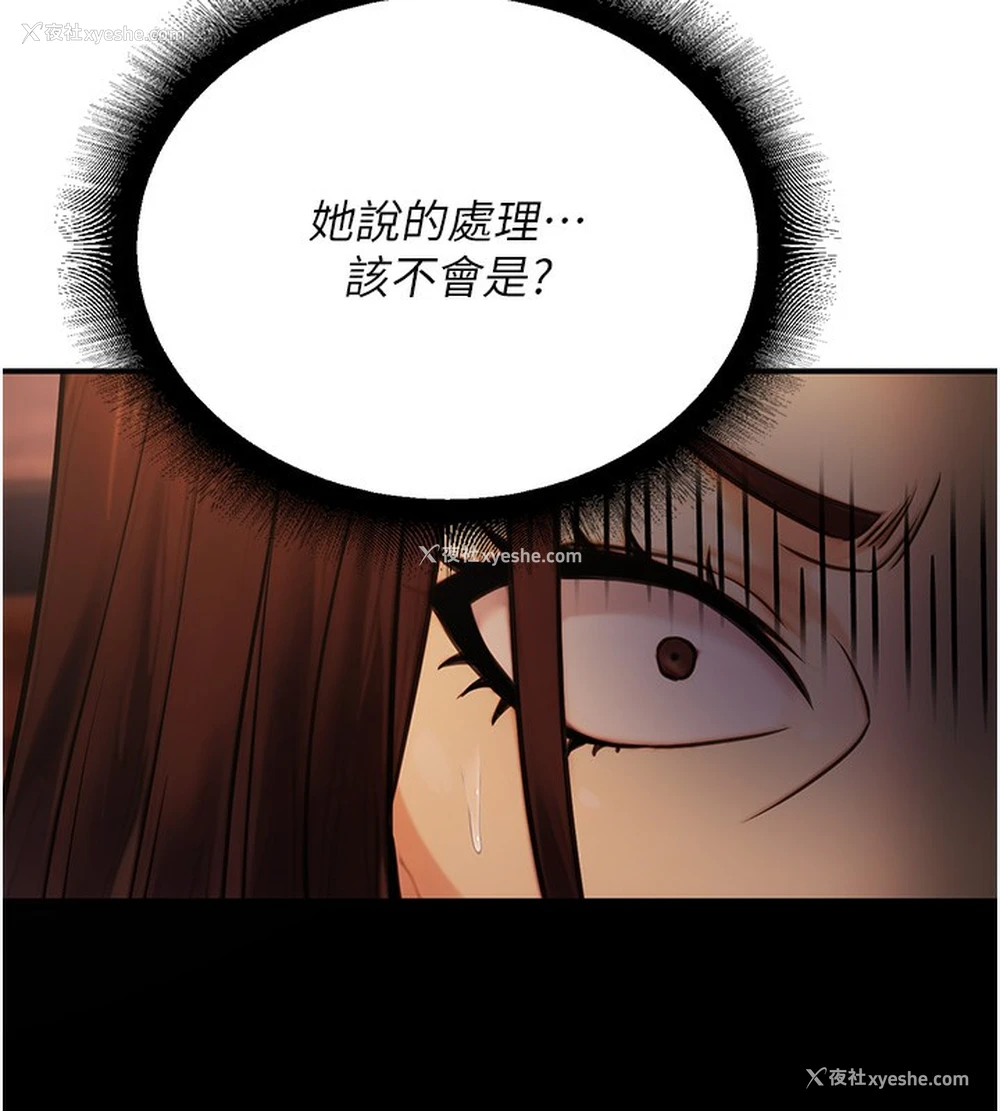 89P - 公务员的桃色副业