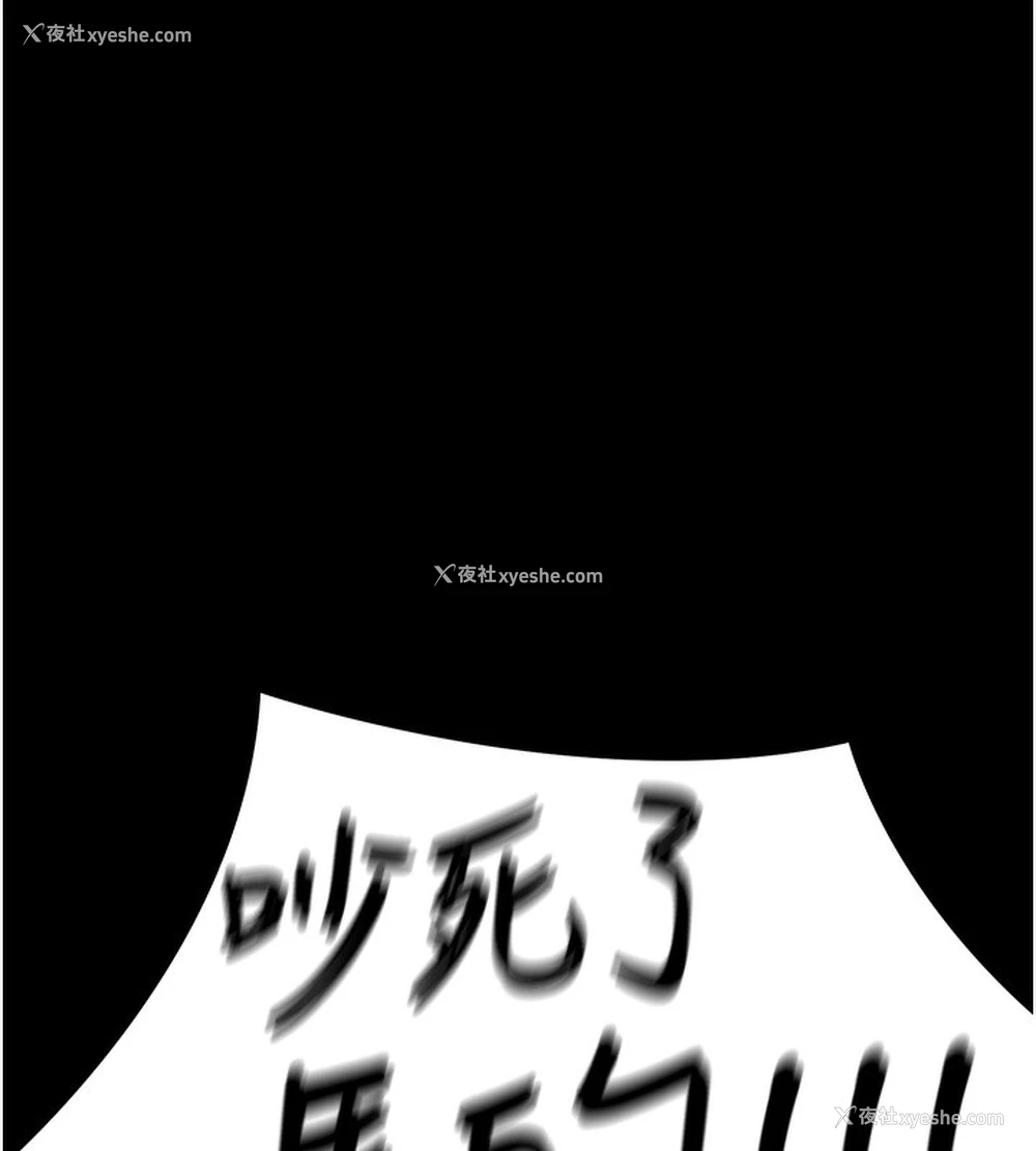 91P - 公务员的桃色副业