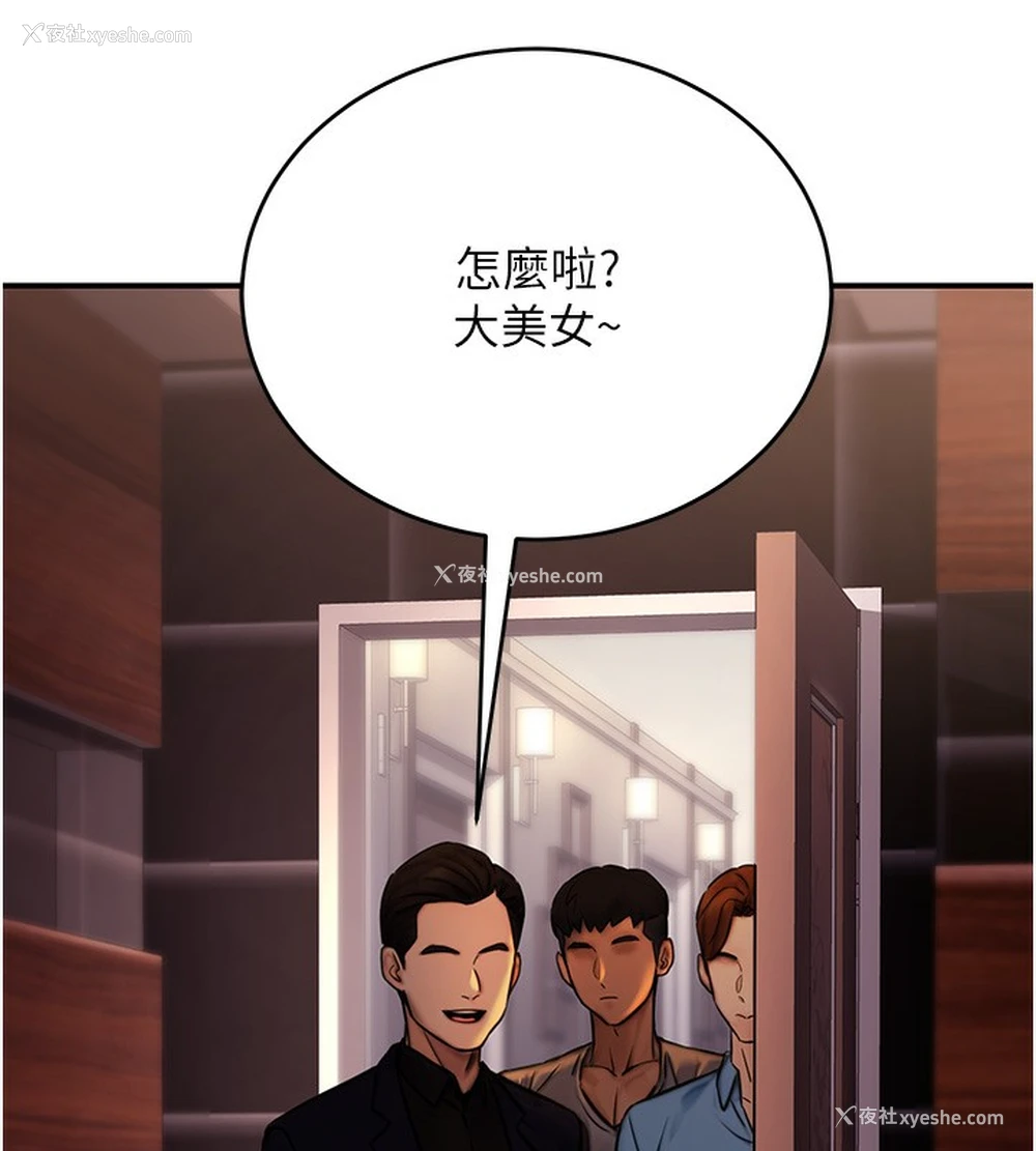 99P - 公务员的桃色副业