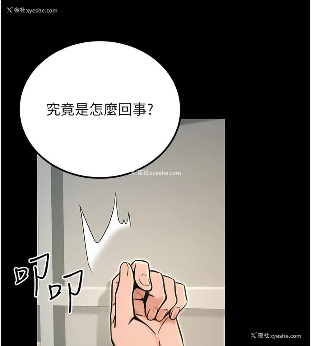 101P - 公务员的桃色副业
