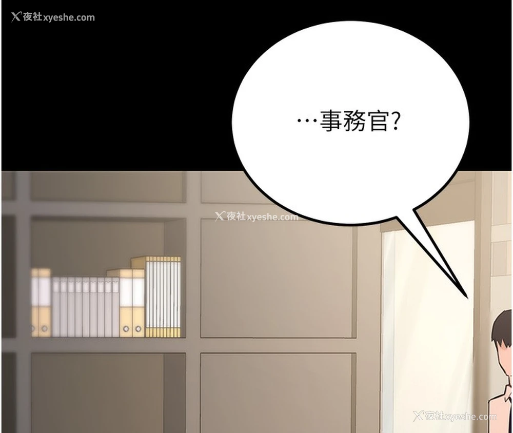 103P - 公务员的桃色副业