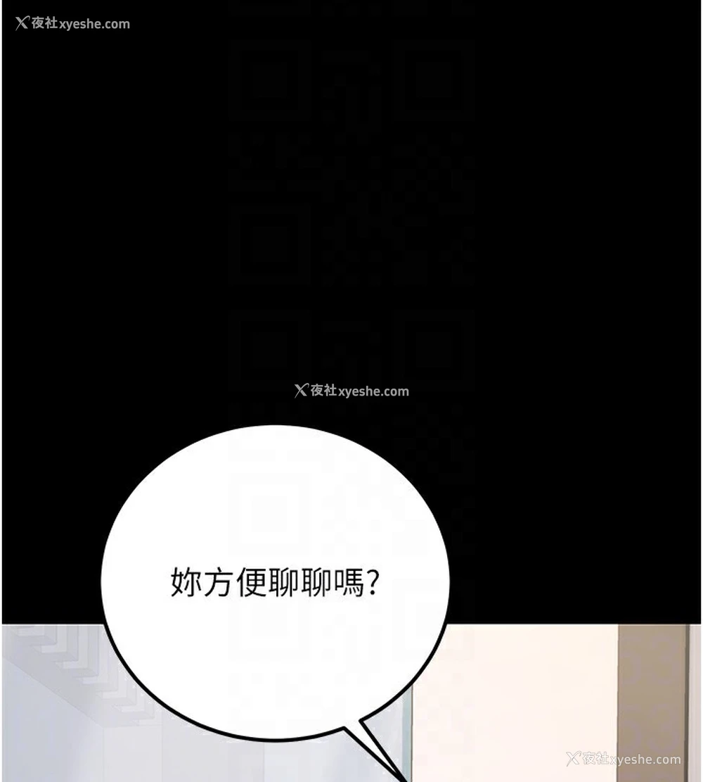 105P - 公务员的桃色副业
