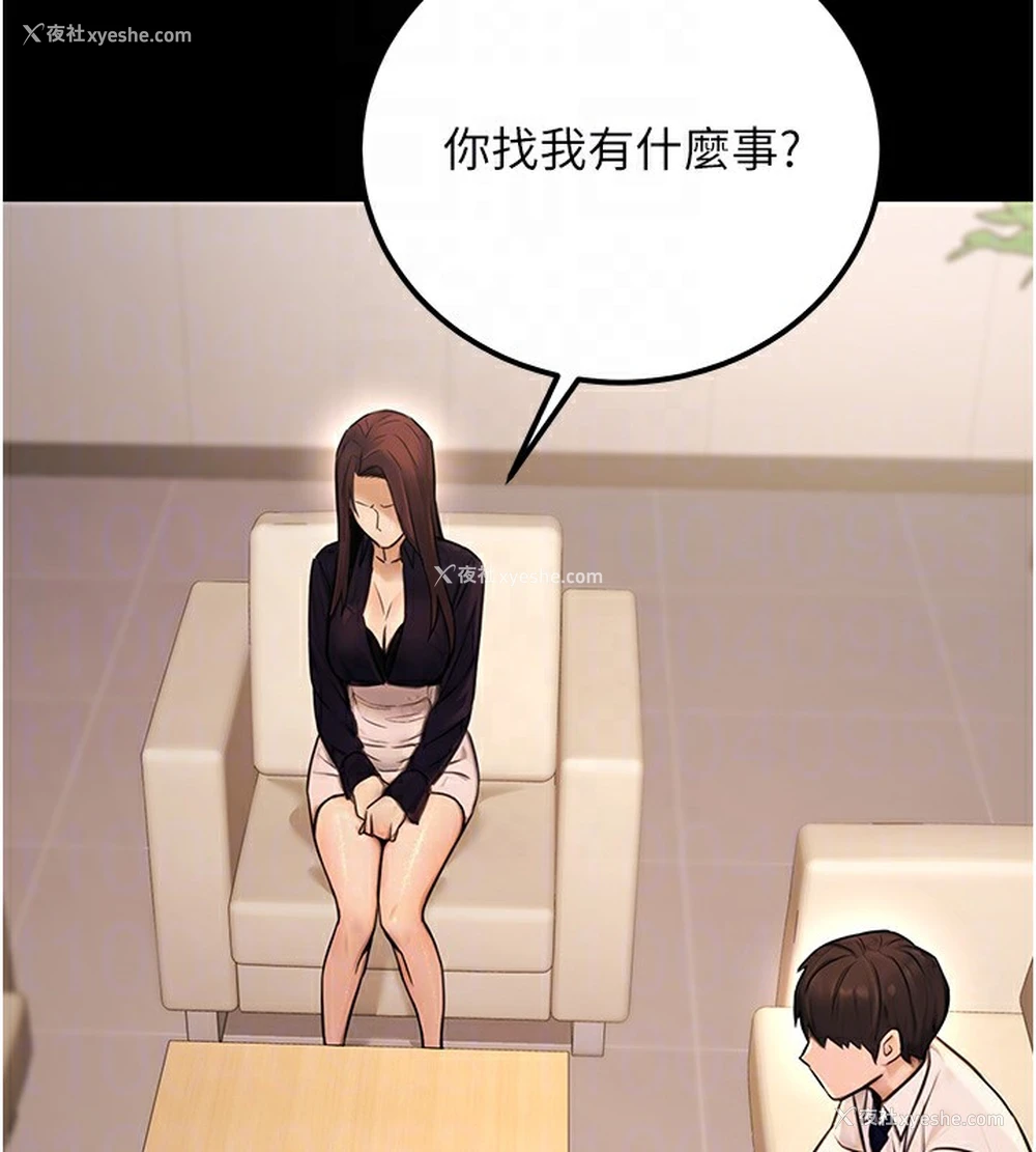 112P - 公务员的桃色副业