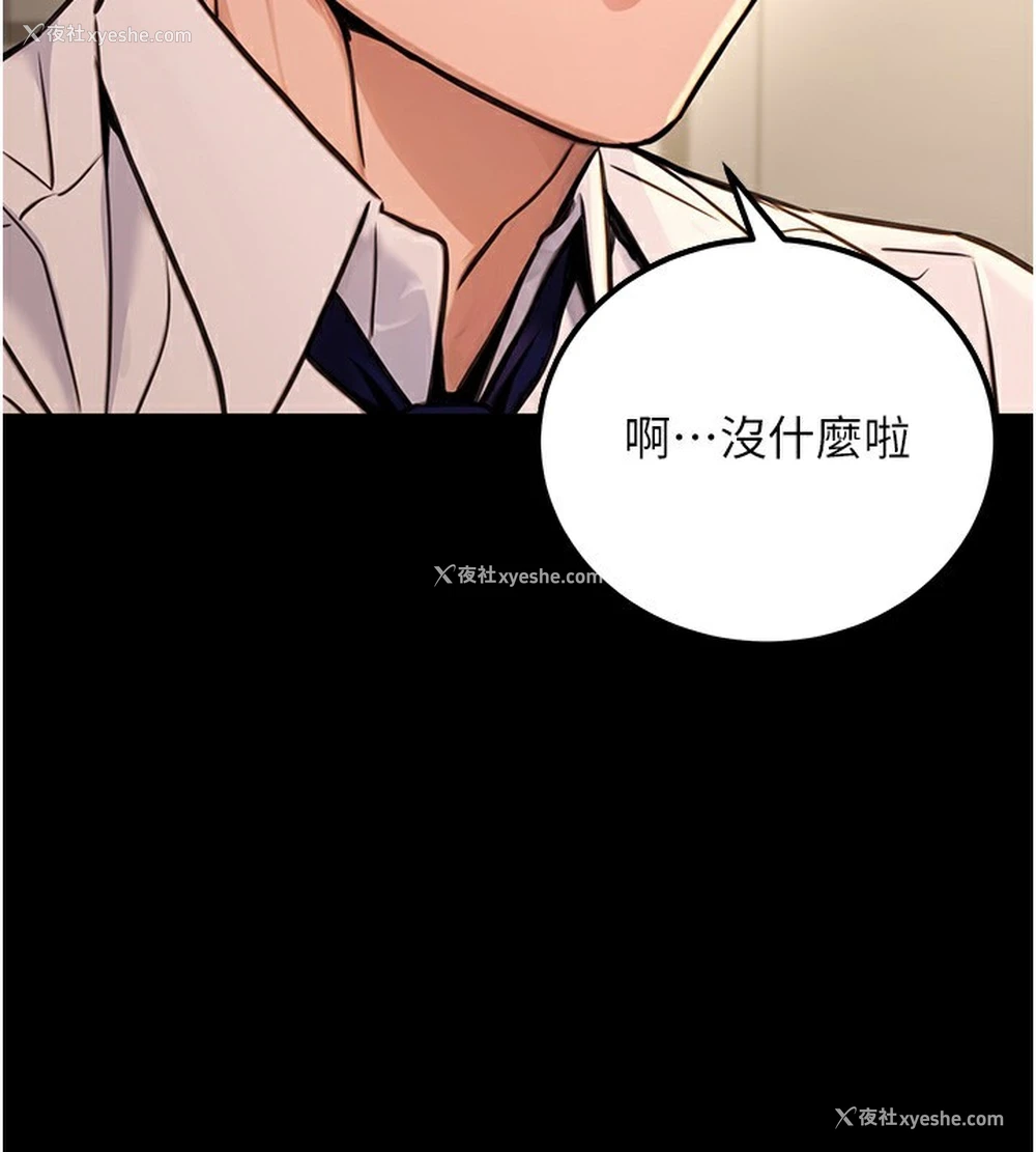 115P - 公务员的桃色副业