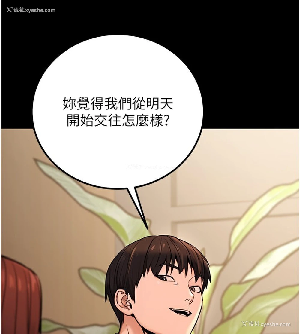 116P - 公务员的桃色副业