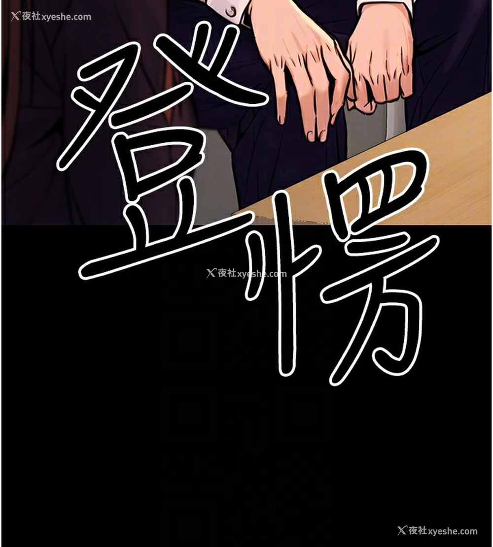 118P - 公务员的桃色副业