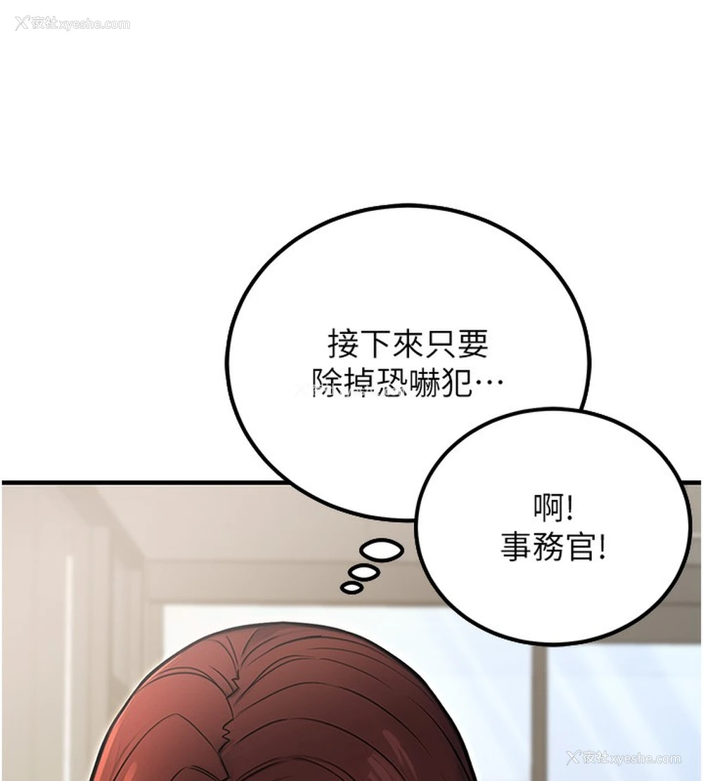 11P - 公务员的桃色副业