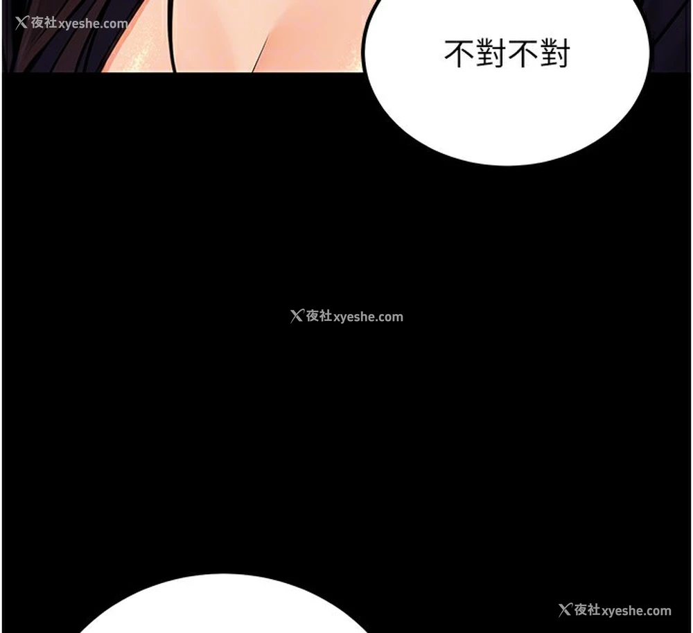 121P - 公务员的桃色副业