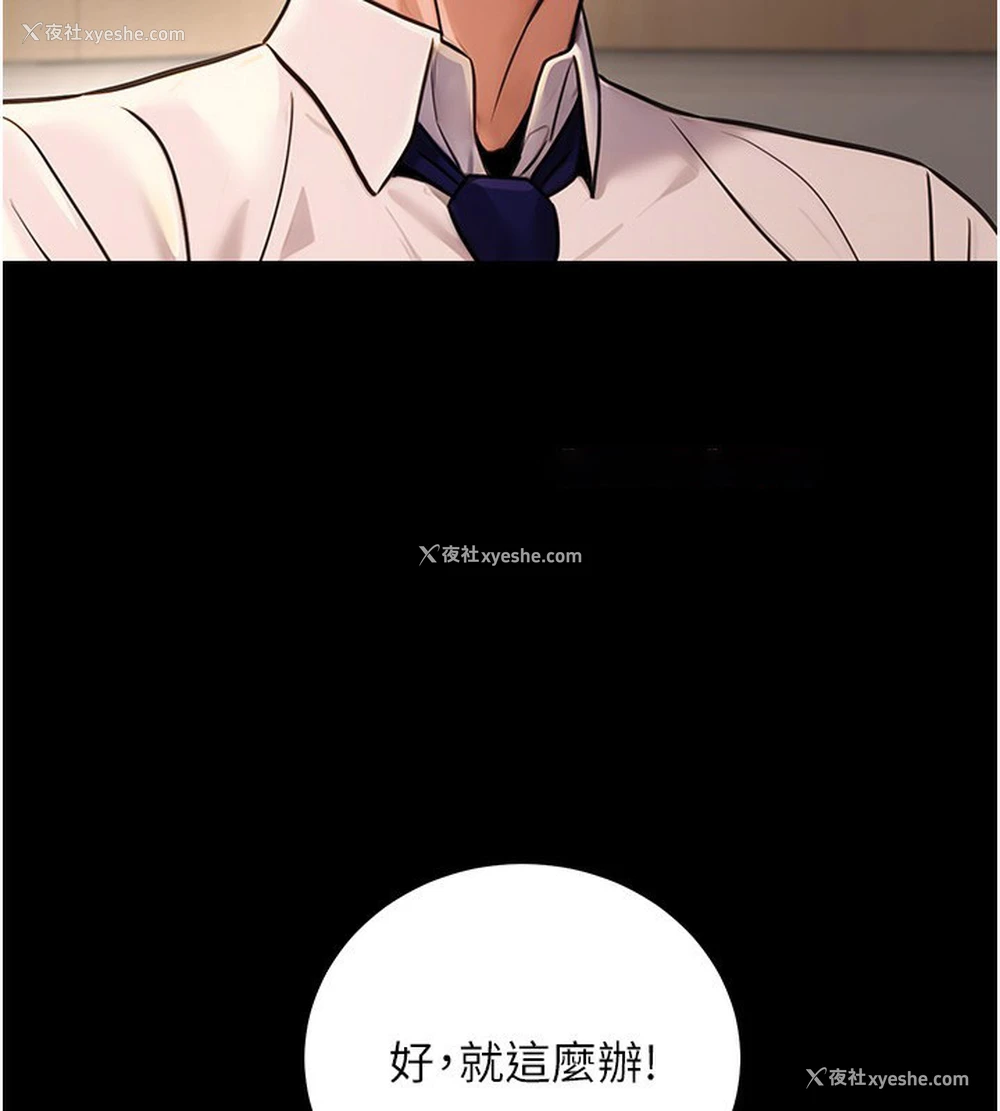 123P - 公务员的桃色副业
