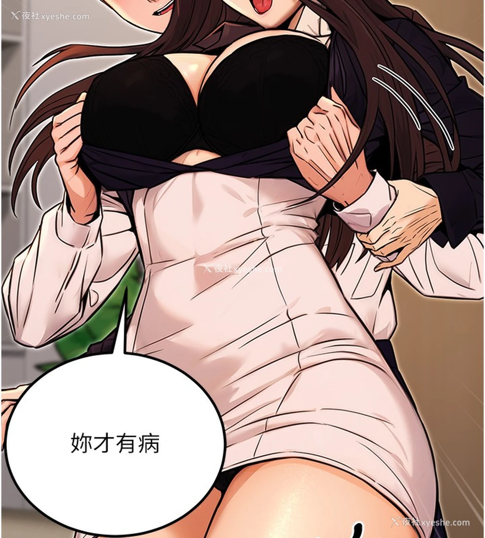 132P - 公务员的桃色副业