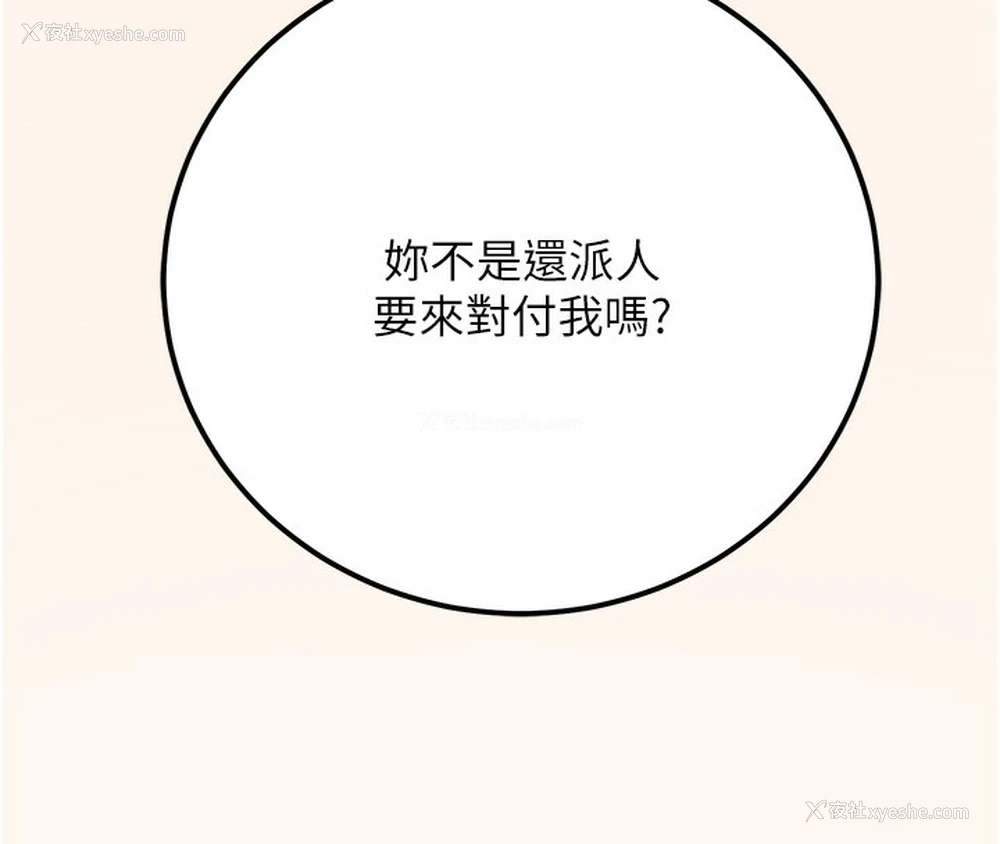 134P - 公务员的桃色副业