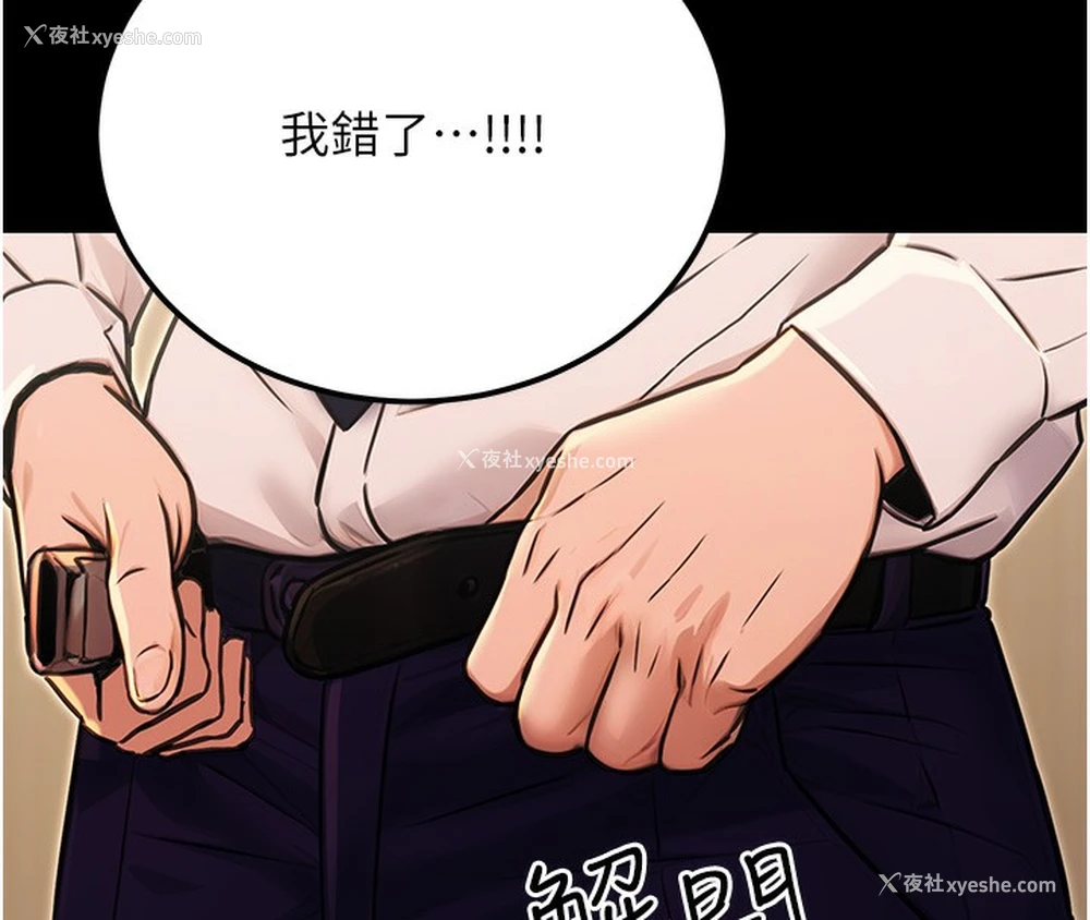 145P - 公务员的桃色副业