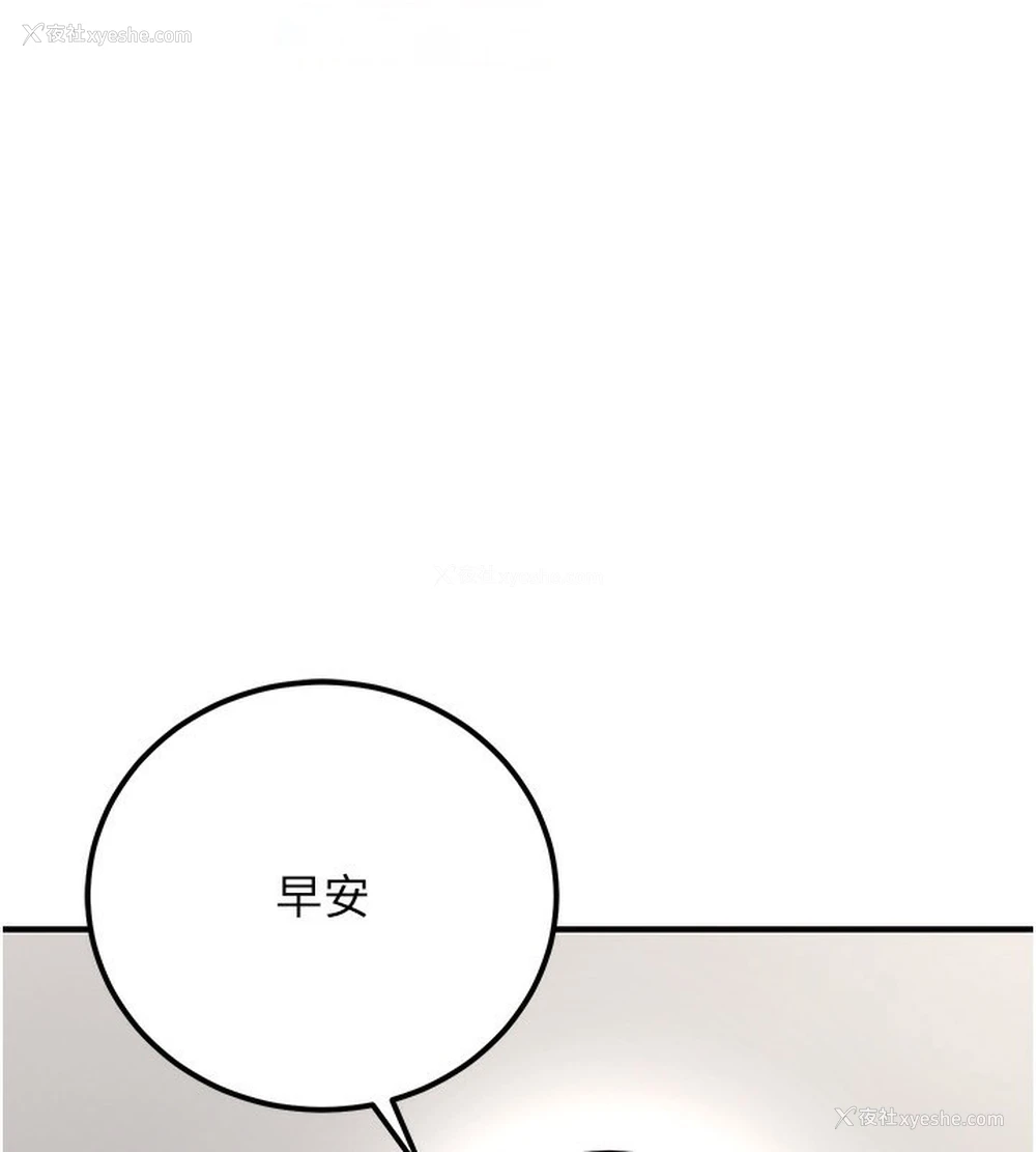 14P - 公务员的桃色副业