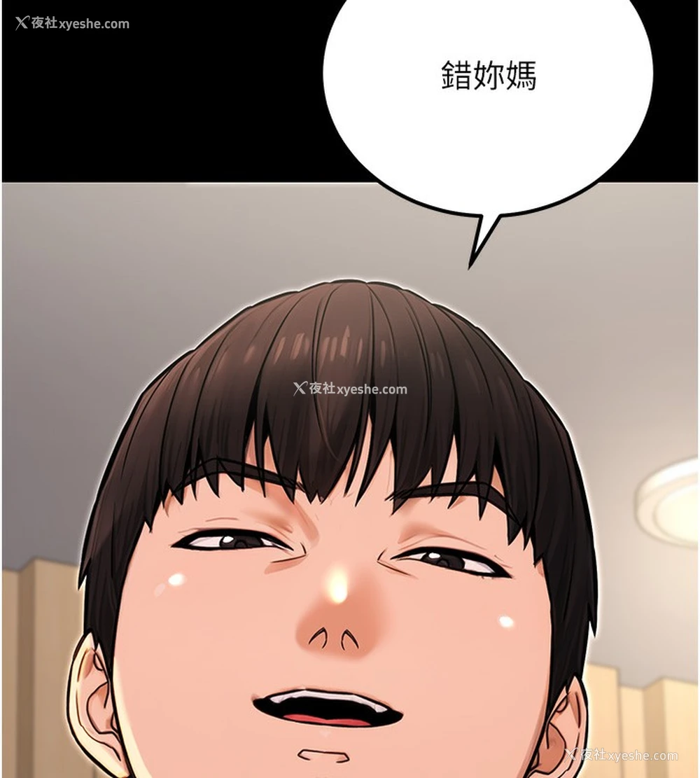 147P - 公务员的桃色副业