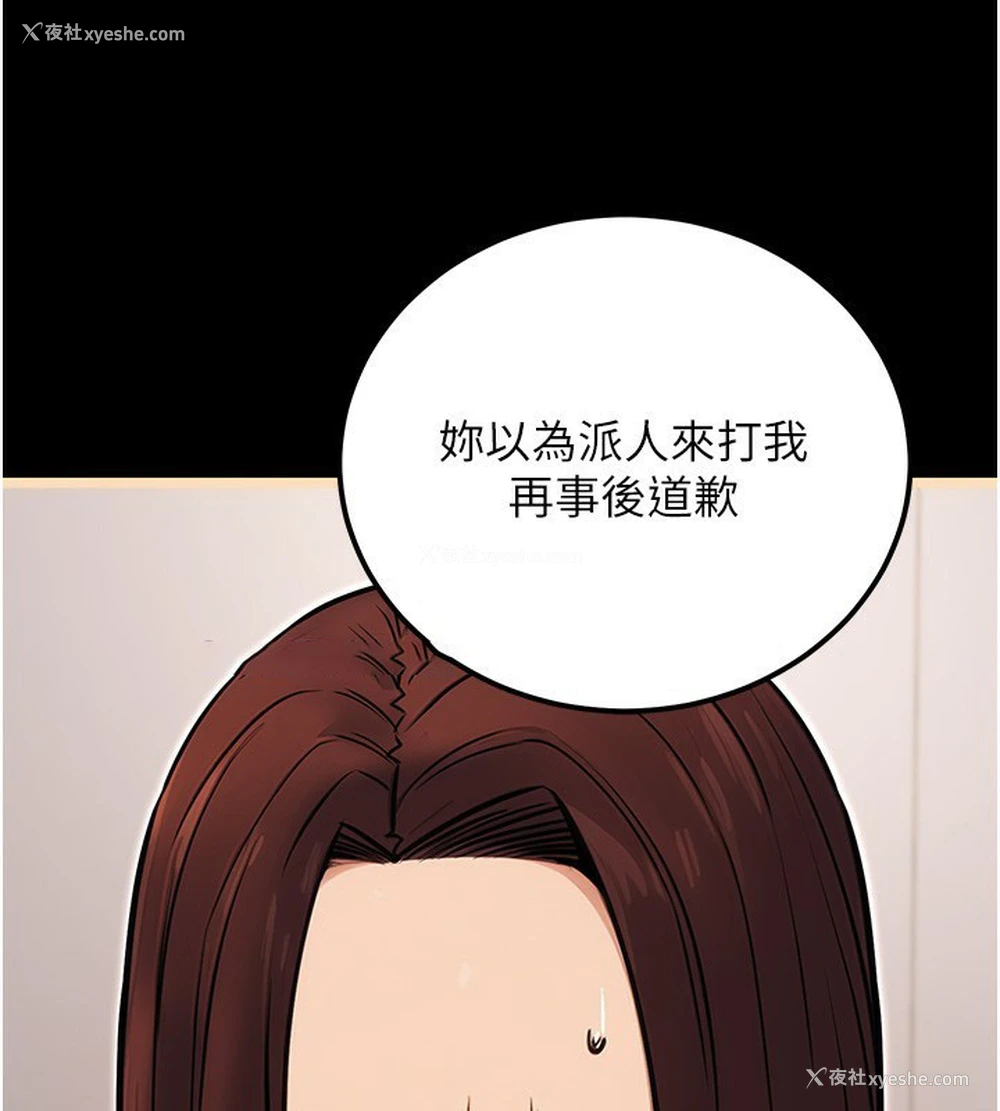 150P - 公务员的桃色副业