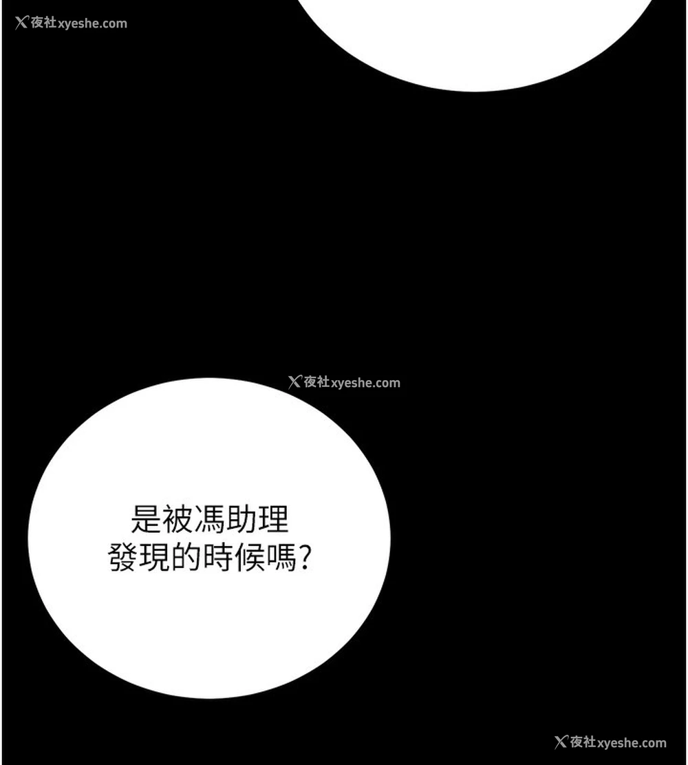 166P - 公务员的桃色副业
