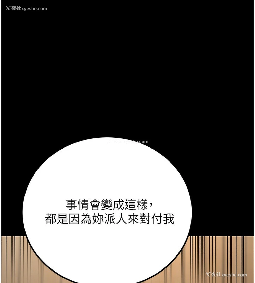 171P - 公务员的桃色副业