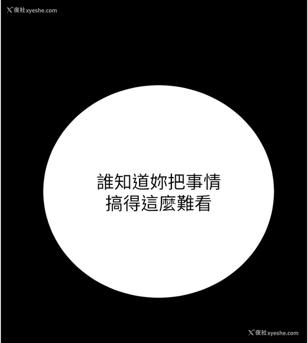 179P - 公务员的桃色副业