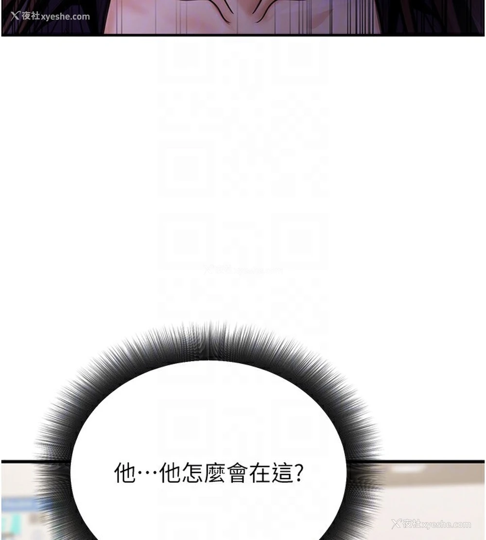 19P - 公务员的桃色副业