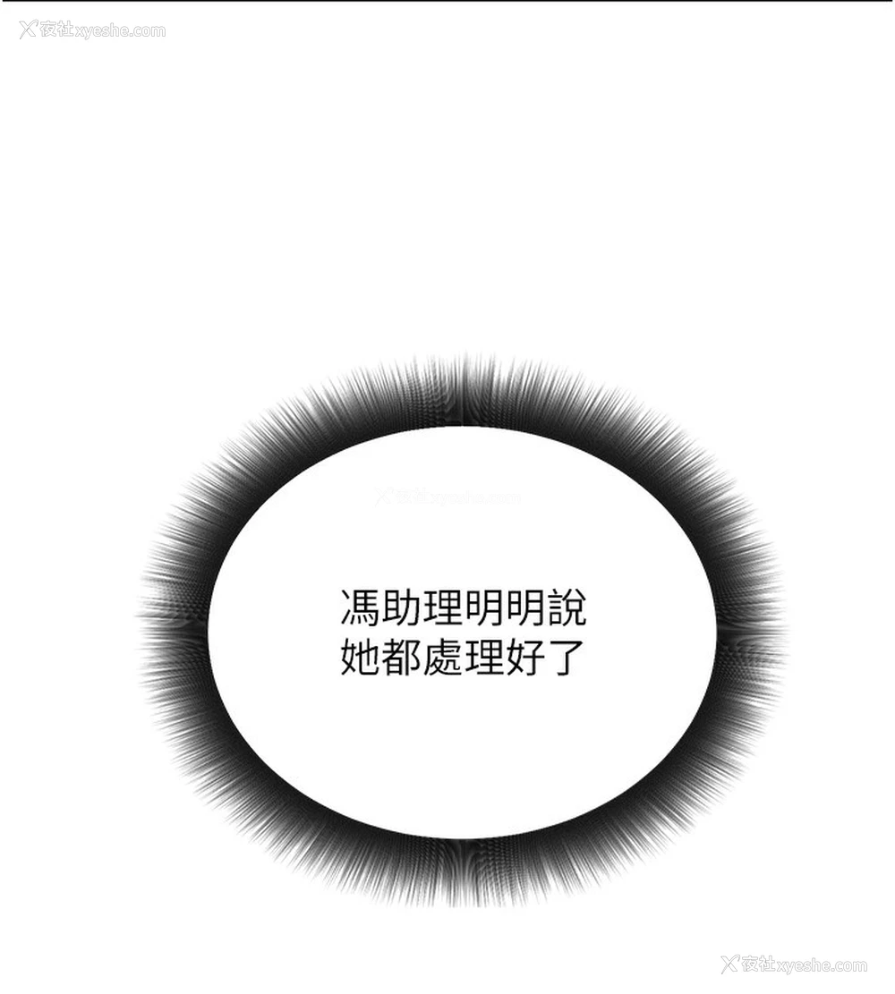 22P - 公务员的桃色副业