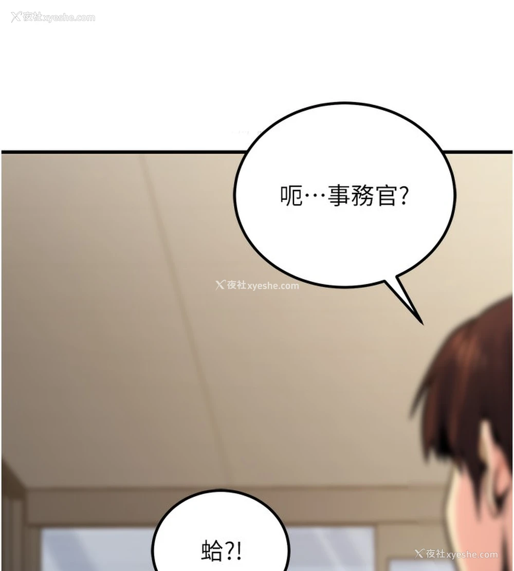 23P - 公务员的桃色副业
