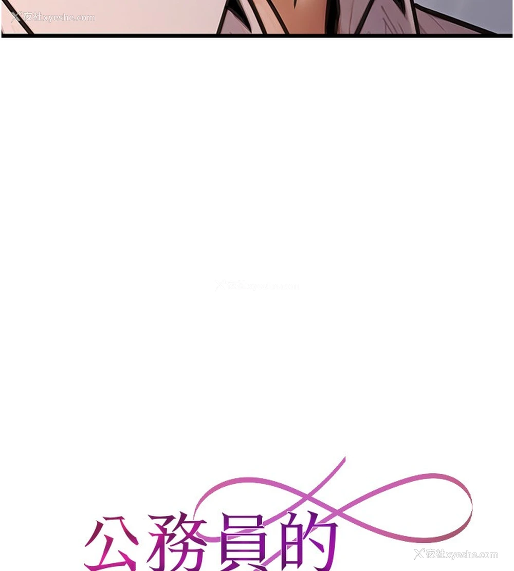 36P - 公务员的桃色副业