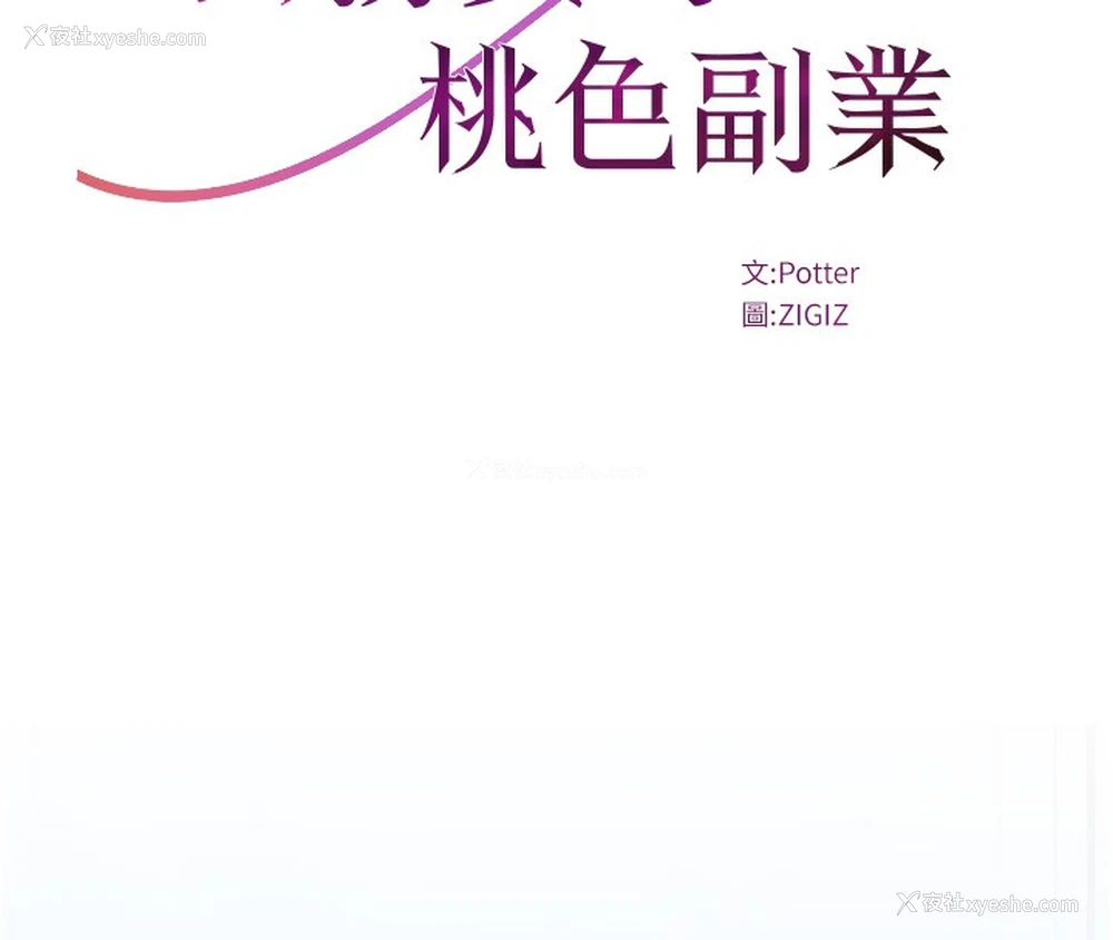 37P - 公务员的桃色副业
