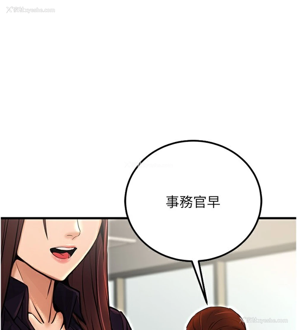 3P - 公务员的桃色副业