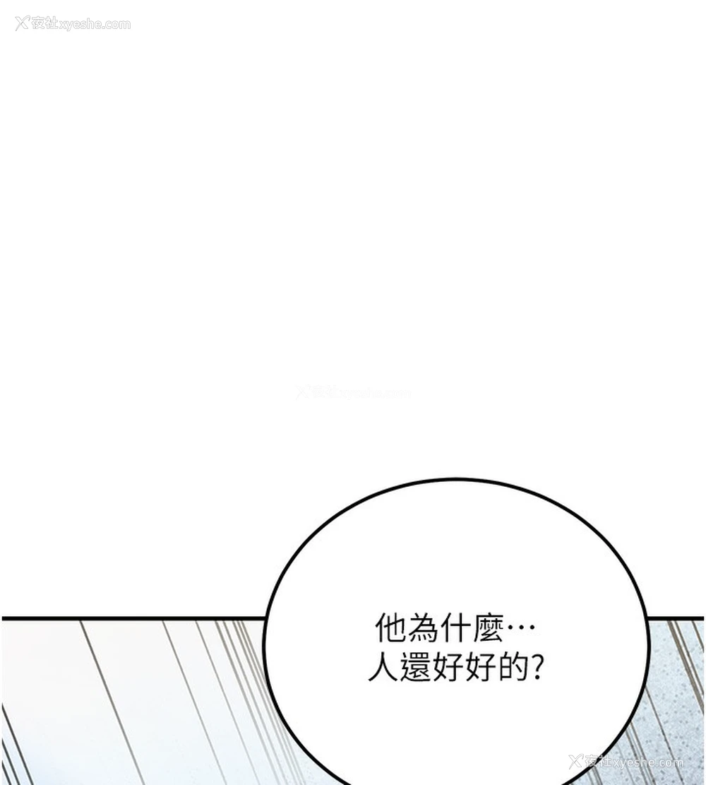 40P - 公务员的桃色副业