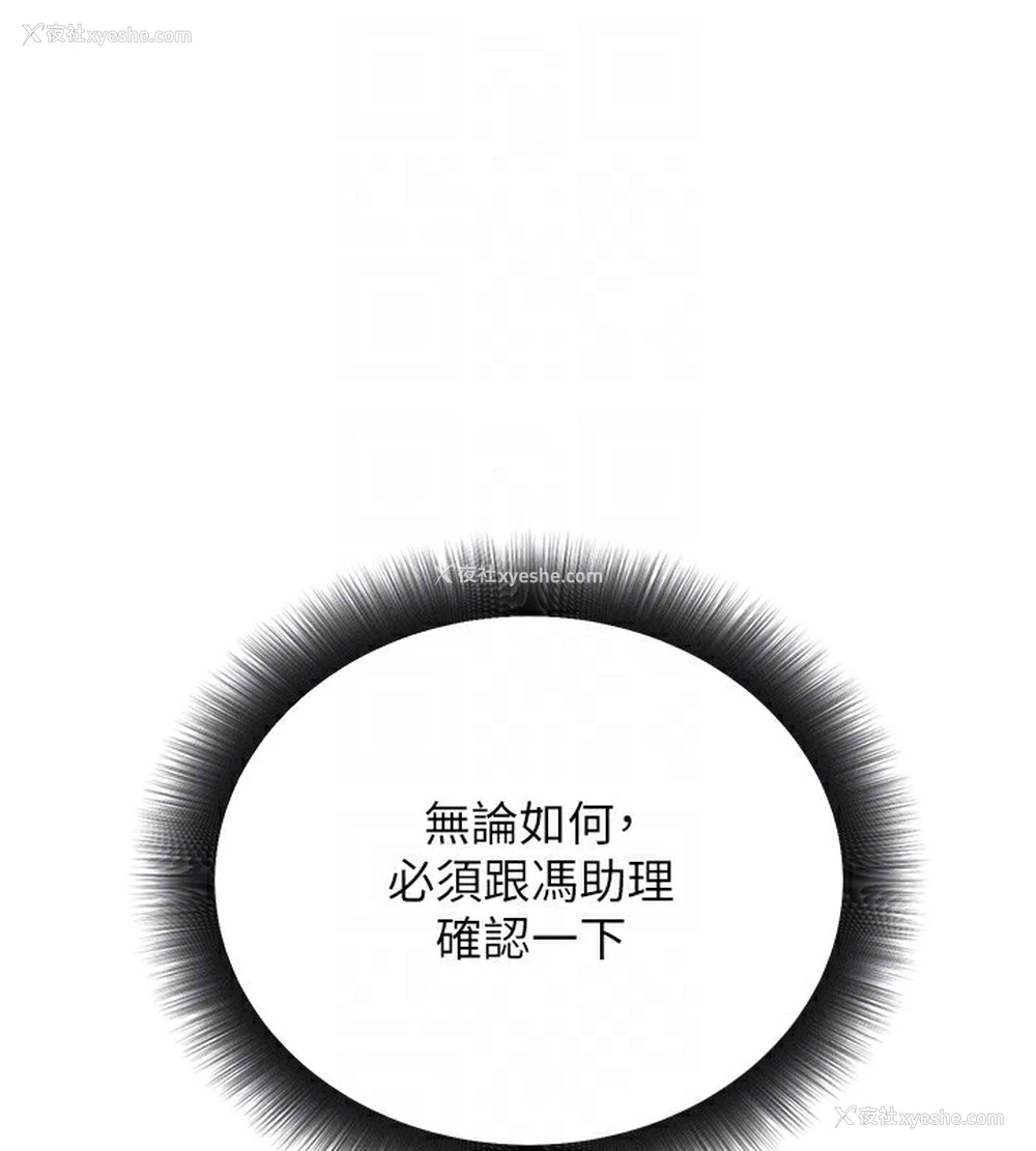 43P - 公务员的桃色副业
